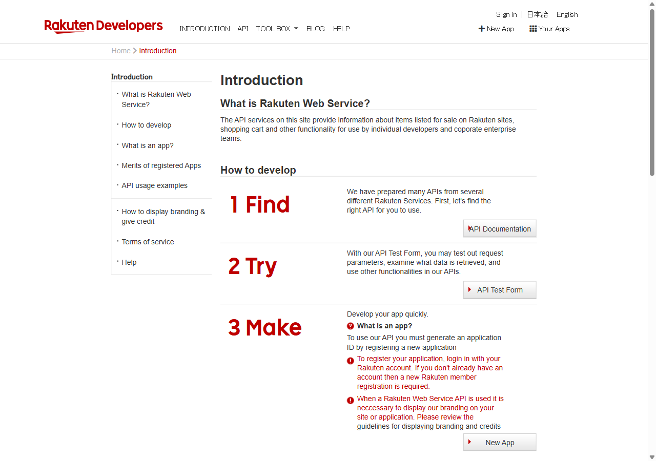 楽天ウェブサービス利用ガイドページ
