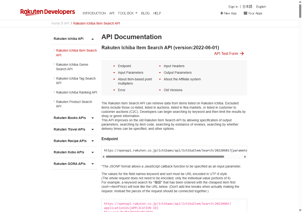 楽天市場商品検索APIのドキュメントページ